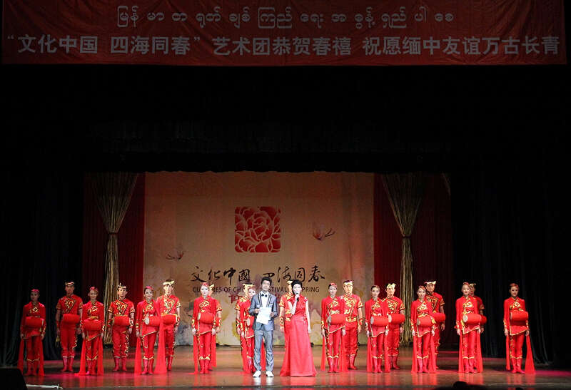 文化中国 四海同春艺术团在仰光演出剧照（一）摄影：钦河 迅强