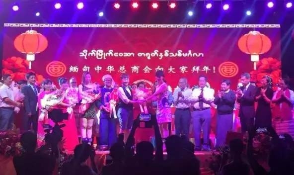 中国侨联亲情中华艺术团 赴缅甸仰光慰问演出