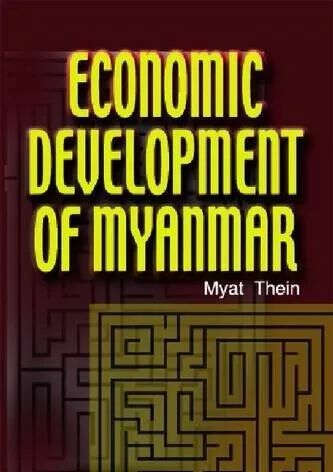 读书笔记--缅甸的经济发展