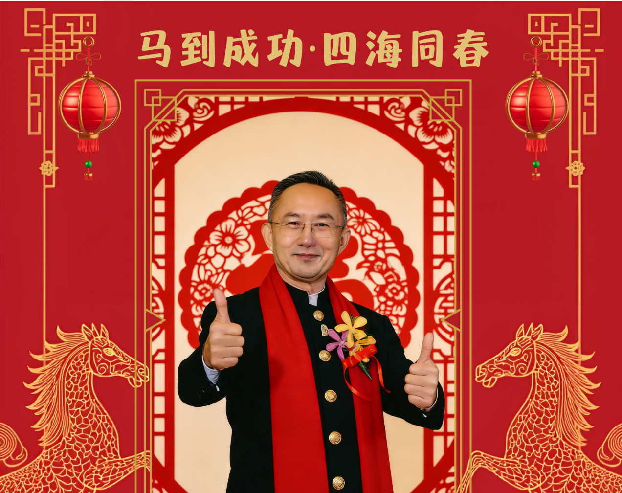 马到成功·四海同春——缅甸广东工商总会给大家拜年啦！