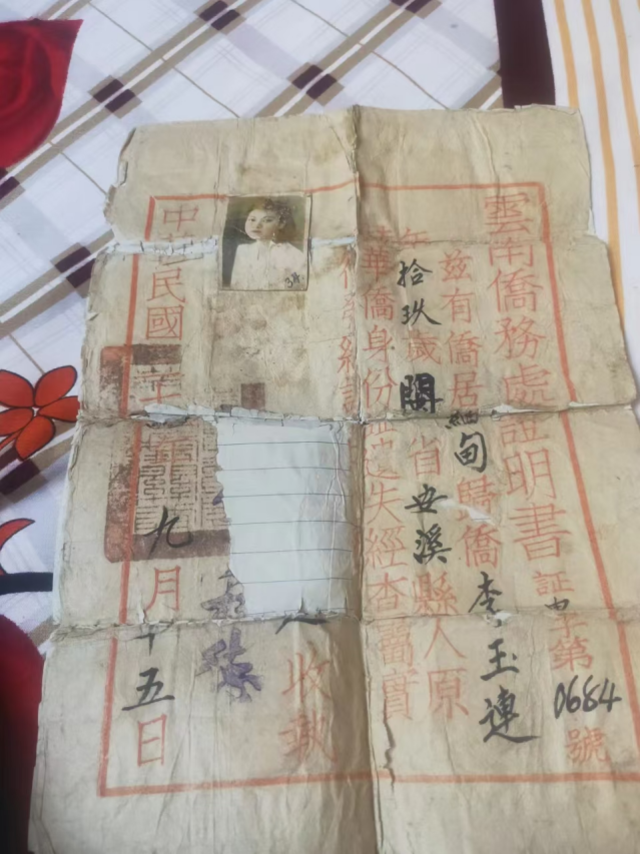 归国老华侨李玉莲寻亲求助信