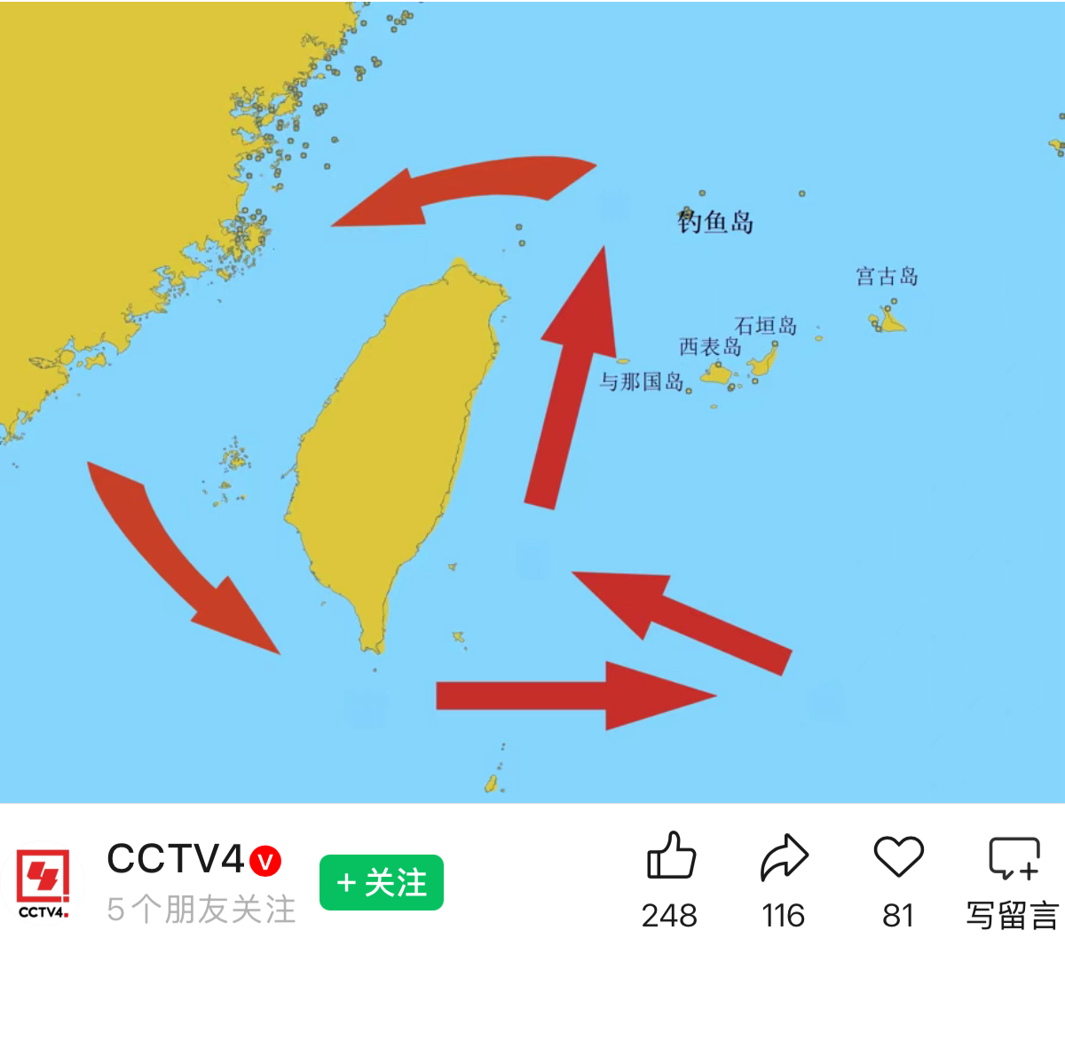 台湾岛东部海域海上交通专项执法和扫测行动圆满结束