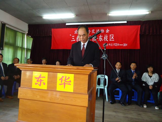 云南省海外交流协会东枝区“三教”培训班开班