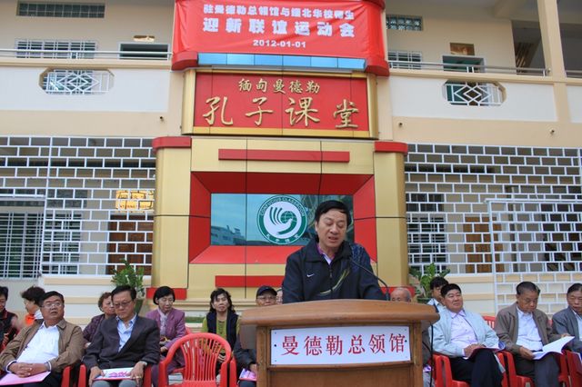 曼德勒总领事馆与缅北各华校举行迎新运动会