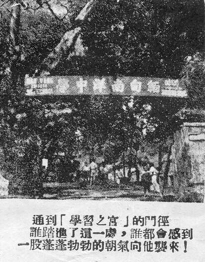 小小图书馆（洛杉矶 叶国治）