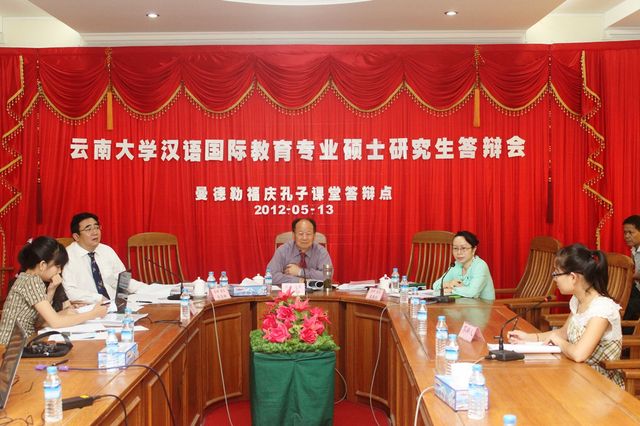 云南大学汉语国际教育专业硕士研究生答辩会于曼德勒福庆孔子课堂内举行
