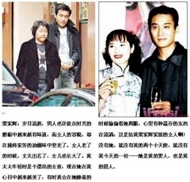 香港著名影星梁家辉与太太江嘉年的感人故事（龚煜欧供稿）