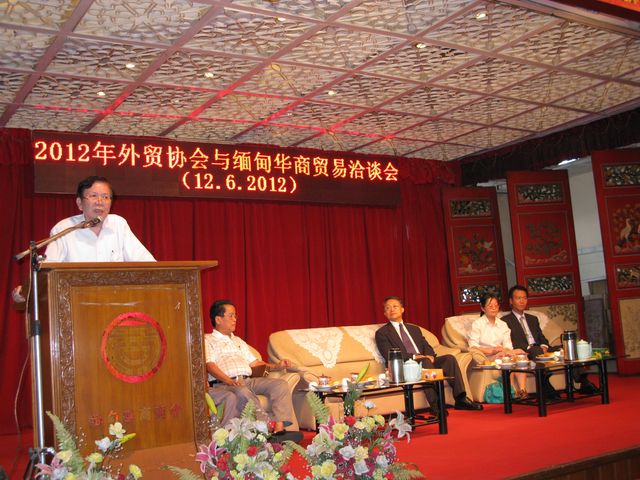 台湾外贸协会与缅甸华商贸易洽谈会