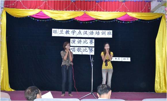 旺兰教学点汉语培训班举行演讲比赛和唱歌比赛（旺兰教学点供稿）