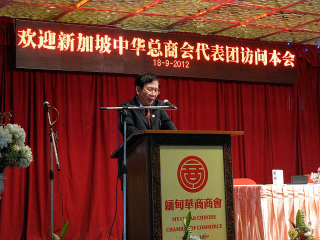 新加坡中华总商会访问缅甸华商商会