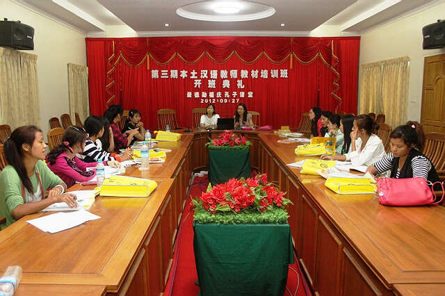 曼德勒福庆孔子课堂第三期本土教材培训班圆满结束