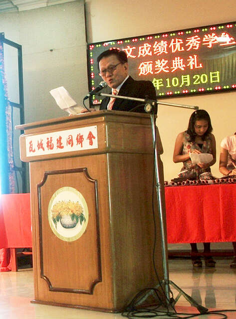 2012年度曼德勒福建同乡会优秀生颁奖典礼（赵荣娇报道，侯宝强摄影）