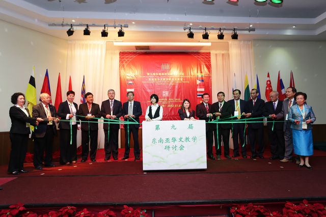 写在参加第九届东南亚华文教学研讨会之后（福庆供稿）