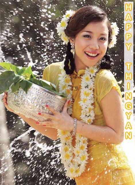 漫谈缅族人的新年——泼水节（陈孺性）