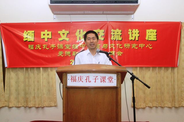 第二次缅中文化交流讲座于曼德勒举行（李美新报道 侯宝强摄影）