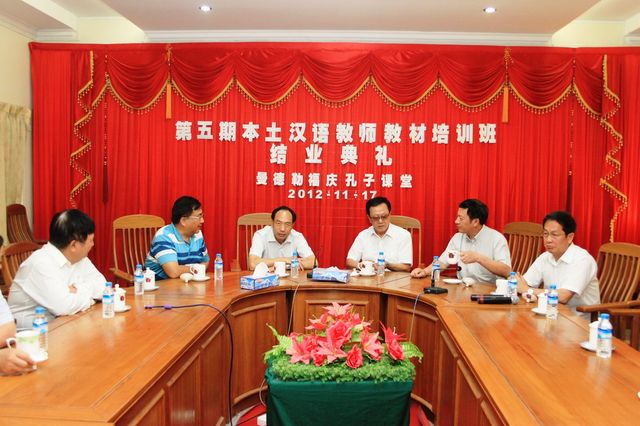 云南省委领导关心缅甸华文教育（萧珊珊报道 侯宝强摄影）