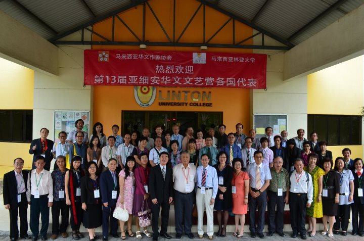 缅华文学走进亚细安 走向世界（张新民 ）