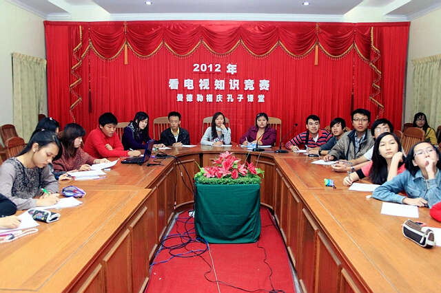 福庆孔子课堂举行2012年第二期看电视知识竞赛决赛
