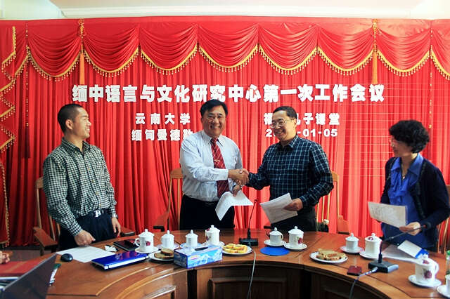 缅中语言与文化研究中心举行第一次工作会议及学术讲座（李美新报道 侯宝强摄影）