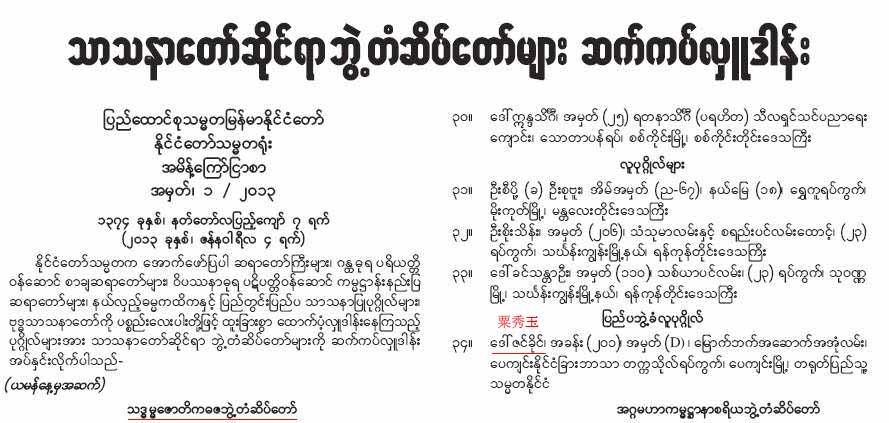 北京粟秀玉教授荣获缅甸佛教有关奖项