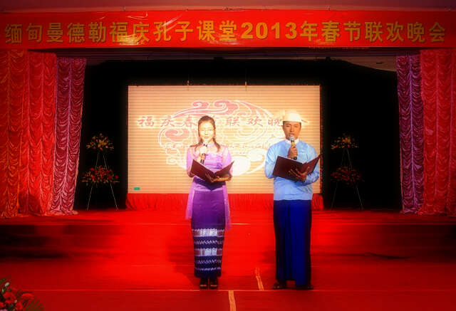 中缅文化的一次大融合