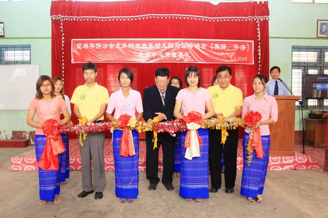 望赖市“欢欢乐幼儿园与华文教学中心”开班典礼(萧珊珊报道 侯宝强摄影)