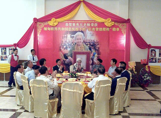 驻缅甸大使杨厚兰出席粟秀玉获缅总统嘉奖招待会