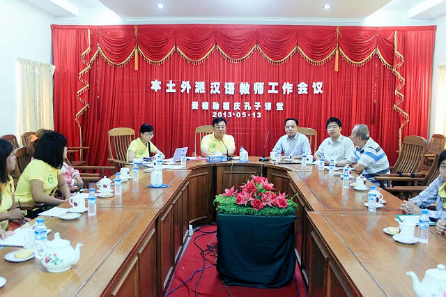 曼德勒孔子课堂举行本土外派汉语教师工作会议(萧珊珊报道 侯宝强摄影)