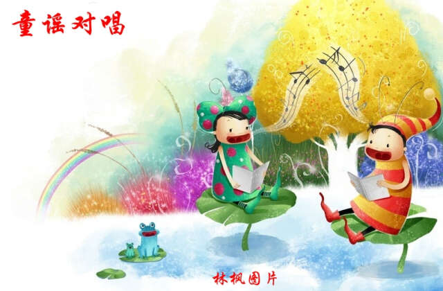 缅甸童谣对唱的一幕（林枫）