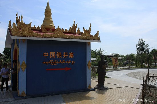 芒秀的寨神庙（许慧）