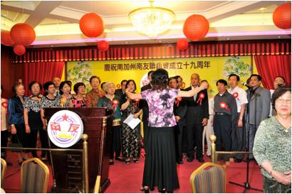 记南加州南友联谊暨敬师联欢晚会（王旭山）