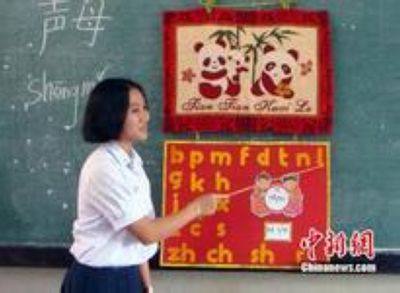 我的汉语梦（林秀凤 旺兰汉语教学点）