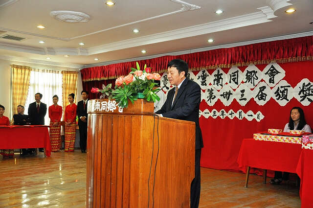 曼德勒云南同乡会举行颁奖典礼(李美新报道 侯宝强摄影)