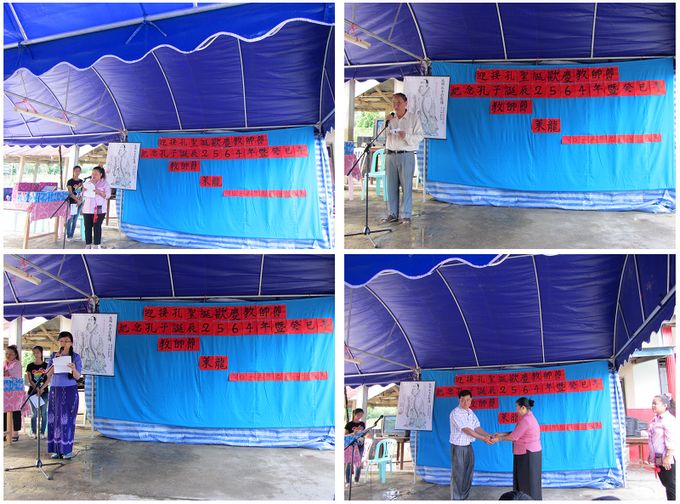 缅甸景栋中文会话培训中心莱龙分校举办教师节活动（ 唐尚智 景栋中文会话培训中心教务处）