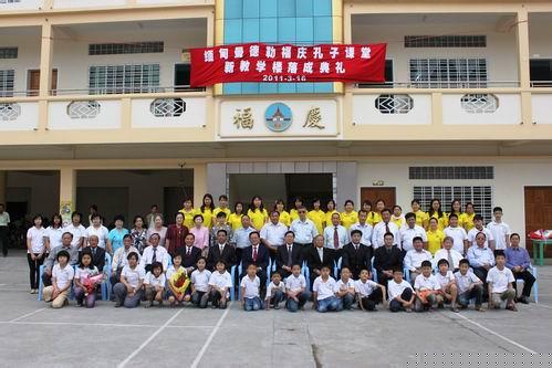 精彩就在福庆（曼德勒福庆孔子课堂 程玉琴）