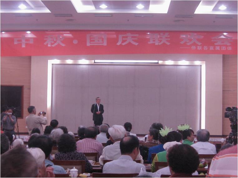 中秋好日子 侨友喜团聚