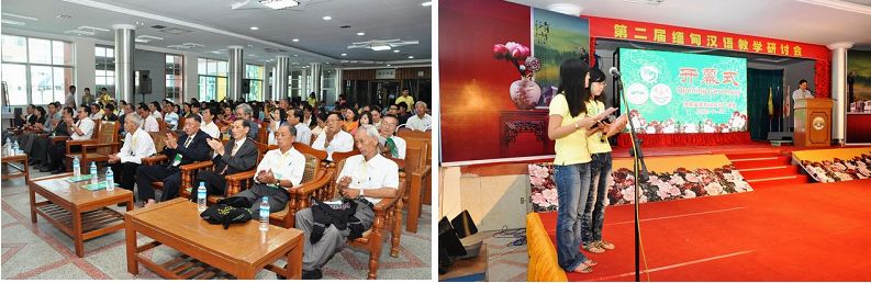 第二届缅甸汉语教学研讨会在曼德勒福庆学校举行