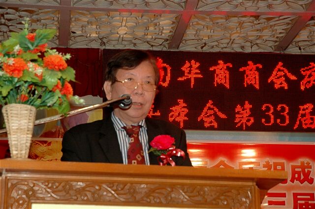 缅甸华商商会庆祝成立105周年暨33届职员就职典礼