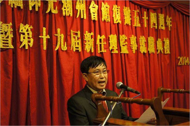 旅缅「潮州会馆」成立54周年暨第19届新任理监事就职典礼（段春青）