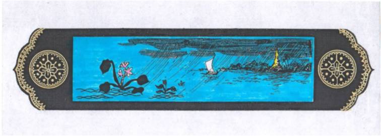 水浮莲之路（缅甸 索基作 冰翎译）