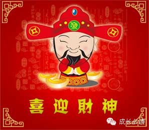 大年初四恭迎灶神(2014财神爷图片)