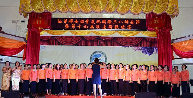 缅华妇女协会举行盛大宴会庆祝三八国际劳动妇女节（雅泉）