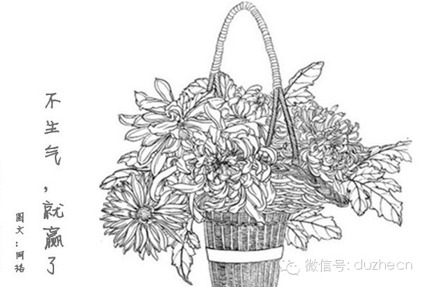 不生气，就赢了