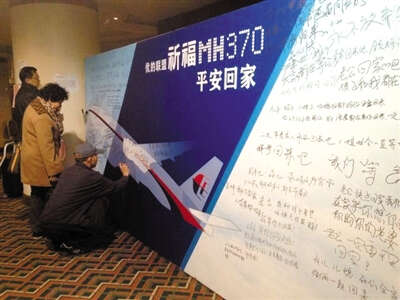 马方：MH370航班最早线索来自中国卫星