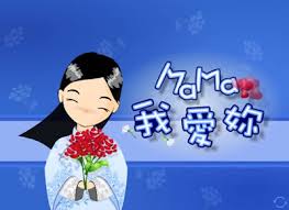 我爱妈妈(正友中学 徐碧鑫)