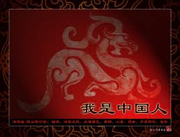 我是中国人(叶国治 洛杉矶 )