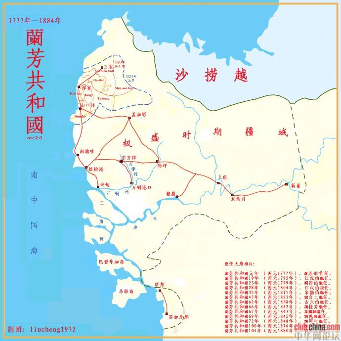 三百年前，东南亚有一个华人共和国(叶国治 洛杉矶)