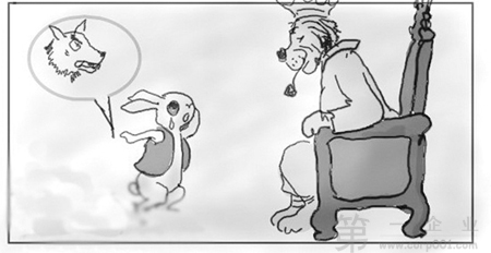 趣味营销故事：兔子如何把狼吃掉
