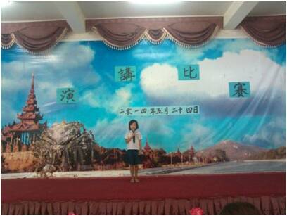 曼德勒明德学校举行“汉语桥”演讲选拔赛