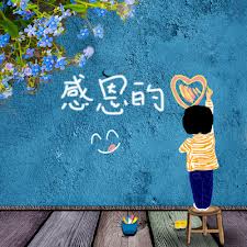 感恩的心（正友中学 陈素素）
